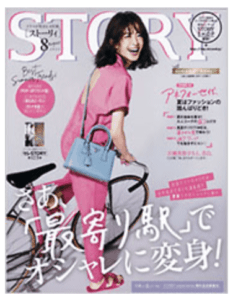 40代に人気のファッション雑誌は アラフォー女子が愛読する雑誌選 Beamy
