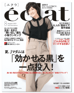 40代に人気のファッション雑誌は アラフォー女子が愛読する雑誌選 Beamy